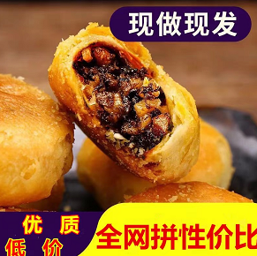 2.4元包邮！正宗黄山烧饼15个