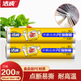 【有券的上】5.9元包邮！洁成 点断式保鲜膜共可撕200张