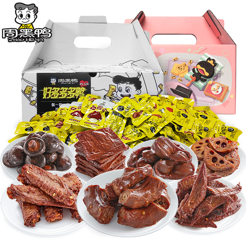 周黑鸭好多多鸭PLUS礼盒+小食光礼盒