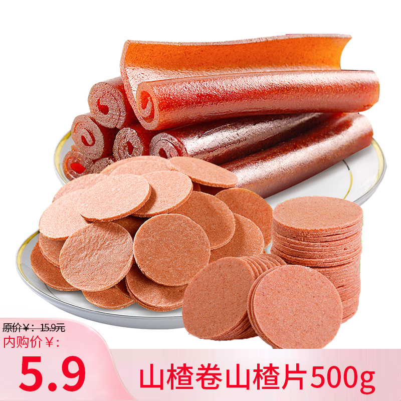 【百亿补贴】 楂食控 山楂卷500g散装