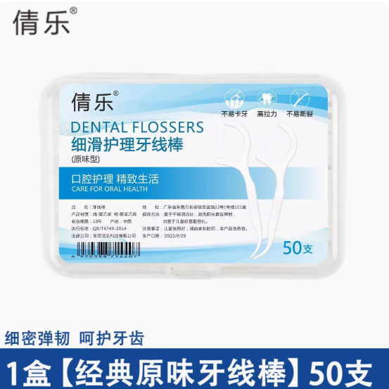 1元包邮！高分子细滑牙线 50支装