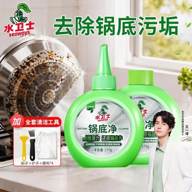 水卫士锅底净270g*2，首单仅需5.21元！