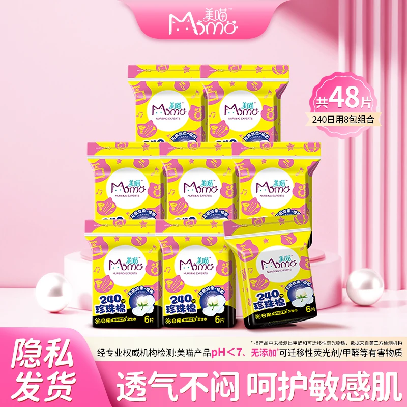 美喵卫生巾48片