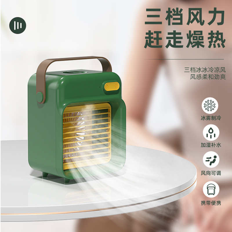 桌面小型风扇便携式家用空调扇
