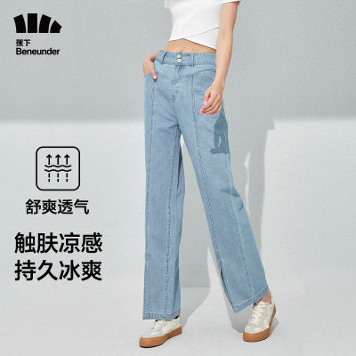 蕉下牛仔裤女直筒阔腿裤轻薄凉感亲肤显瘦显腿长拖地加长开衩百搭