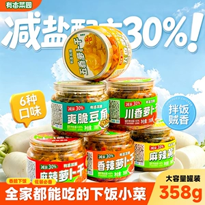 有亩菜园酸豆角罐装酱菜麻辣黄瓜大罐装榨菜香辣麻辣萝卜干下饭菜