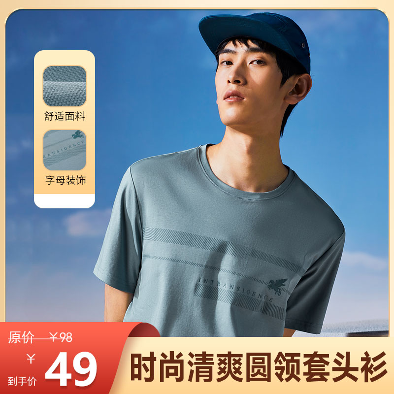 【旗舰店】海澜之家 短袖T恤男