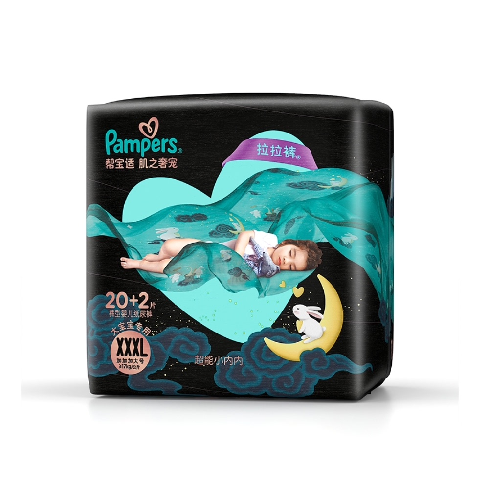 【拍2件】帮宝适黑金帮拉拉裤XXXL22片