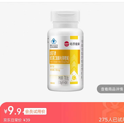 4.9元包邮！哈药六厂 维生素C柳橙味60片咀嚼片