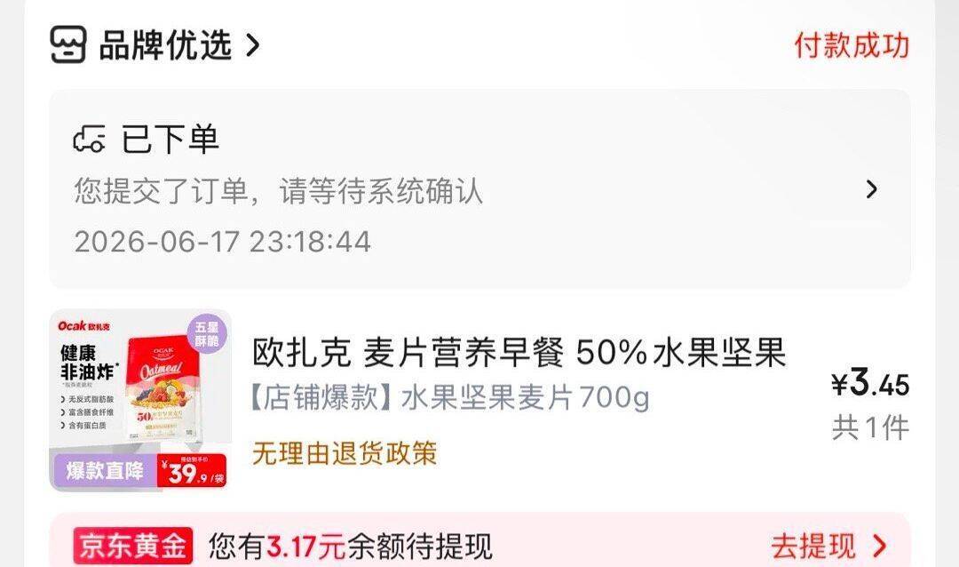 京东超市限时五折！搜索标题或关键词立享半价优惠