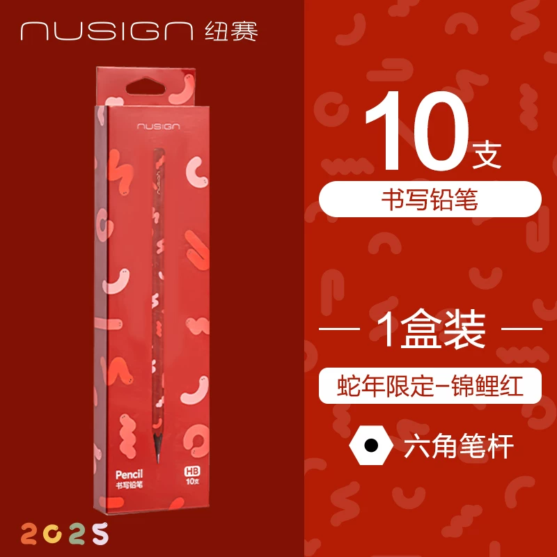 Nusign纽赛黑木铅笔10支/盒