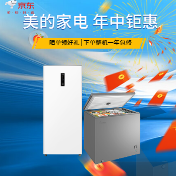 京东 美的家电年中钜惠 晒单赠好礼