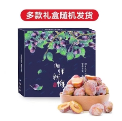 折25元/件！京鲜生 新疆喀什西梅1.5KG 伽师新梅礼盒*2件