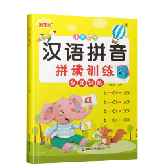 25元包邮！一至六年级学生教辅作文练习阅读理解专区 任选5件