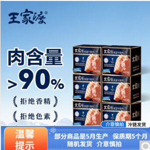 74.9元包邮！眉州东坡 王家渡 午餐肉198g*6盒