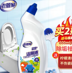 12.8元包邮！老管家 马桶清洁剂500ml*2（赠马桶刷）