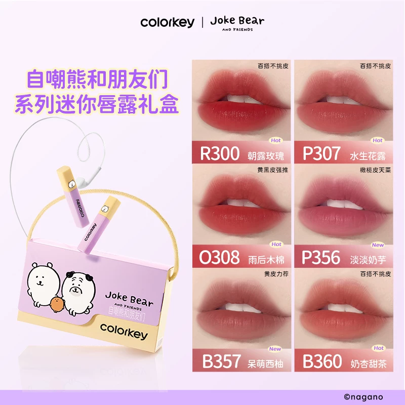 Colorkey珂拉琪迷你唇露6支