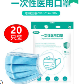 1.9元包邮！20只口罩医用级一次性成人口罩