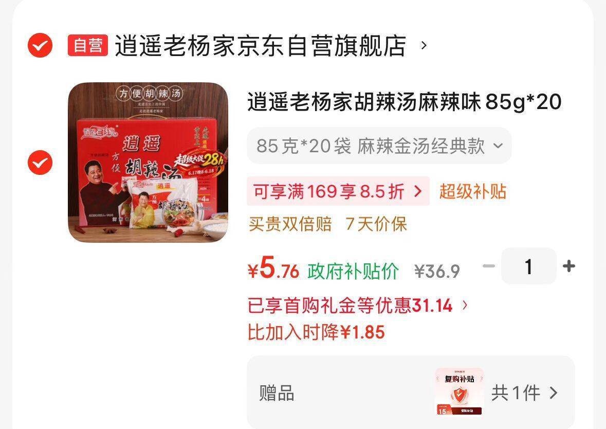 超市好物5折卷来袭，拍下仅需5.76元！