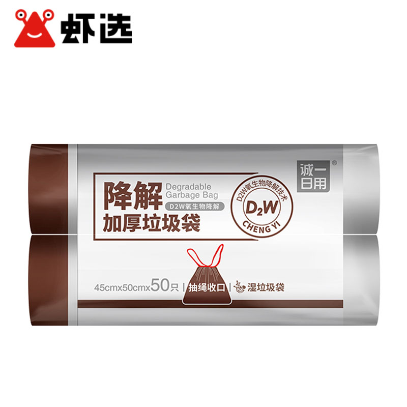 【抽绳收口】防蚊虫垃圾袋50只