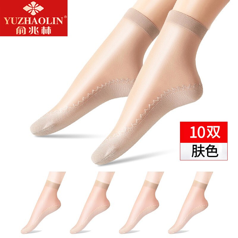 俞兆林棉底女丝袜10双