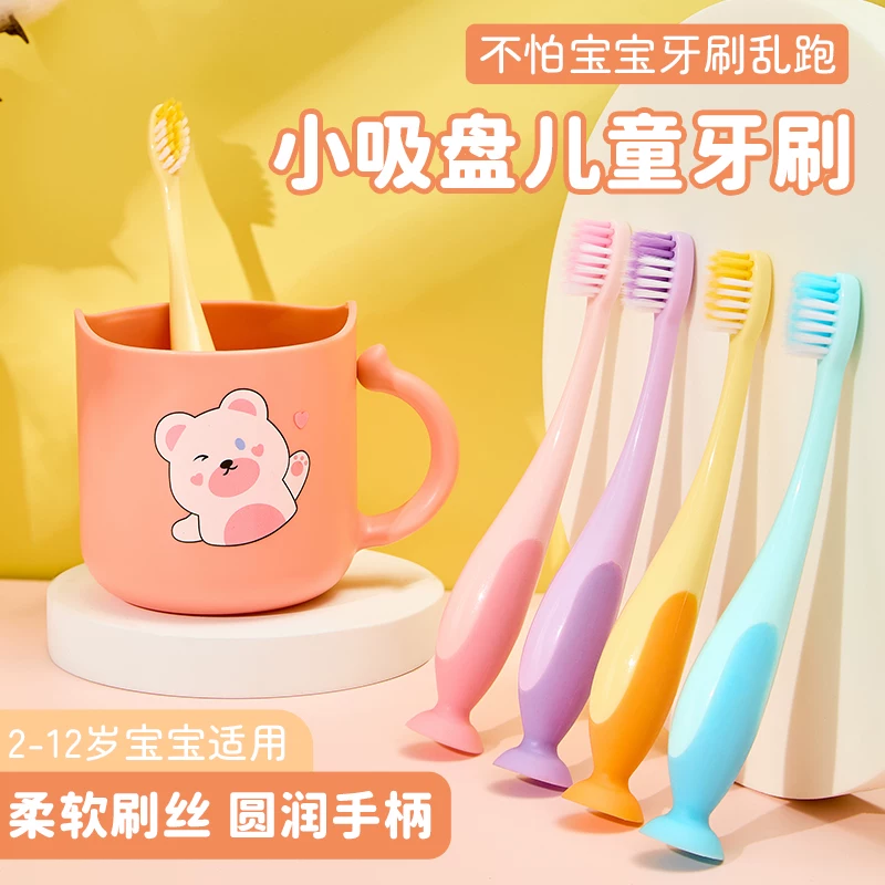 儿童牙刷4支装软毛细软