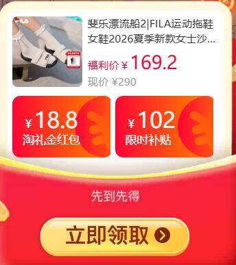 斐乐漂流船拖鞋到手价仅需75元