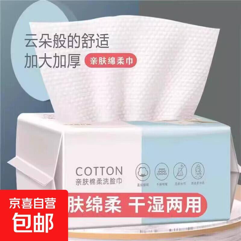 京东薅羊毛：洗脸巾与国潮厨房湿巾限时福利