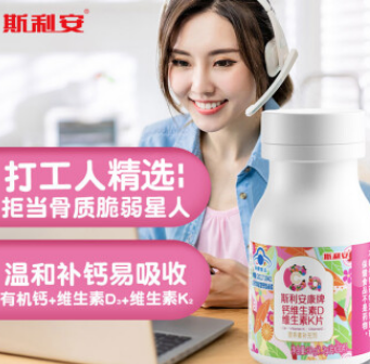 49.25元！斯利安 孕期专用柠檬酸钙维生素d30片*10瓶