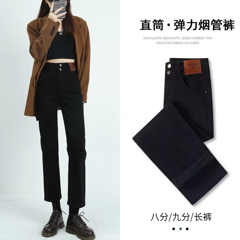 直筒牛仔裤女2026新款秋冬款高腰窄版秋季小个子长裤九分烟管裤子