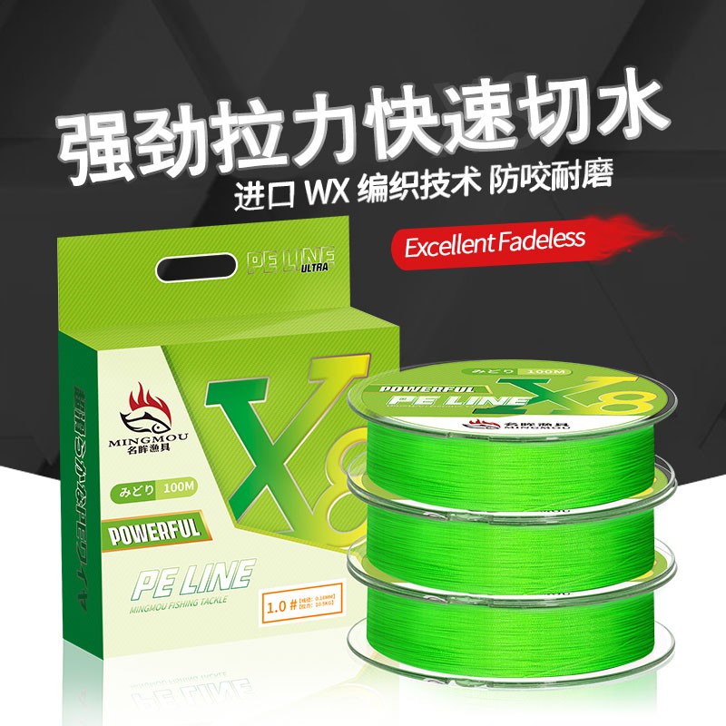 【JD旗舰店】名眸  PE线 大力马鱼线 100m 荧光绿8编0.4号