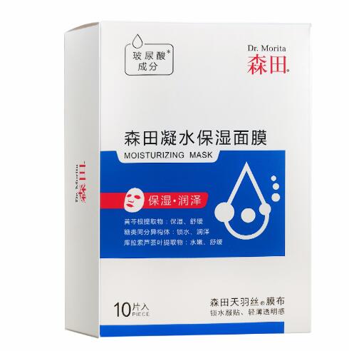 29.9元包邮！森田 玻尿酸补水保湿面膜10片装
