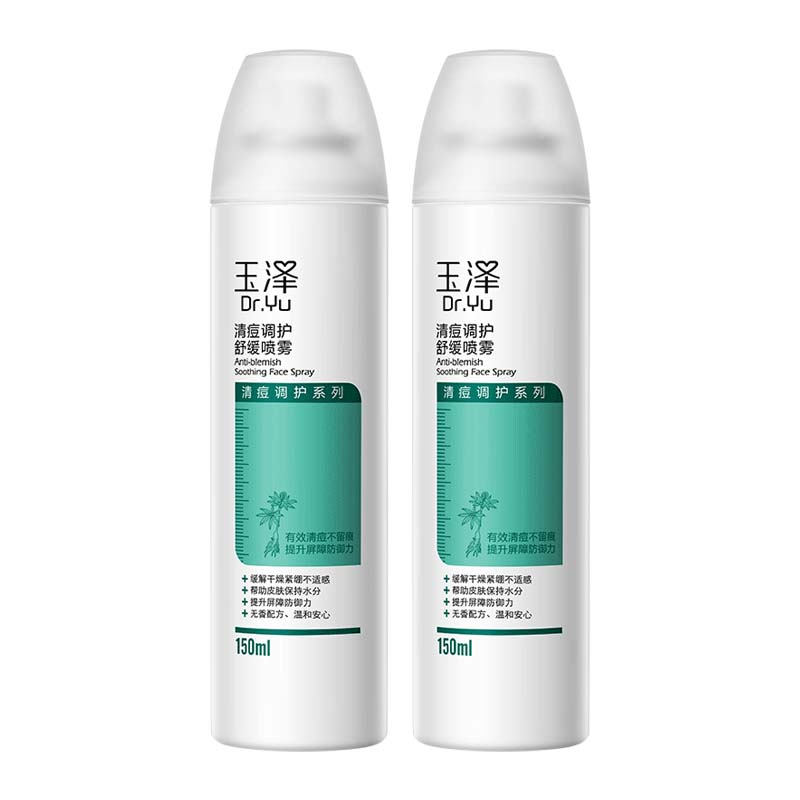 玉泽清痘调护舒缓喷雾150ml*2瓶