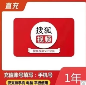 25.8元包邮！搜狐视频会员12个月VIP年卡黄金会员365天