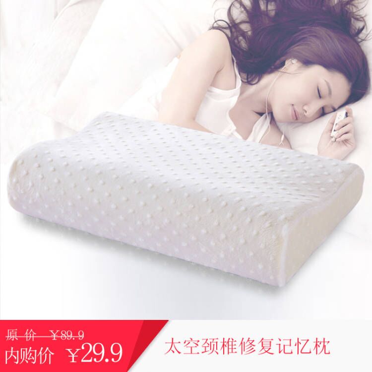 诱寝 记忆枕枕芯慢回弹成人太空记忆枕