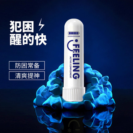 【可签到】觅处提神醒脑清醒棒