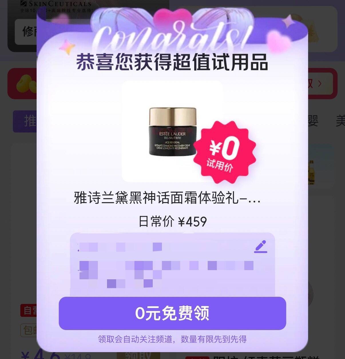京东试用：0元好物免费领，手慢无！