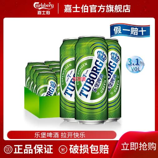 115.4元包邮！乐堡 清爽啤酒 500ml*12听*4件