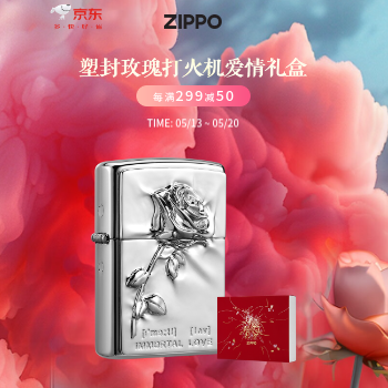 京东 ZIPPO官方旗舰店火机 每满299减50