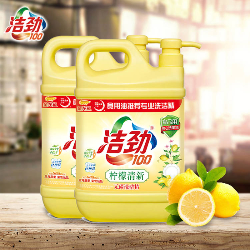 【金龙鱼推荐】洁劲100柠檬清新洗洁精 1.12KG*2 