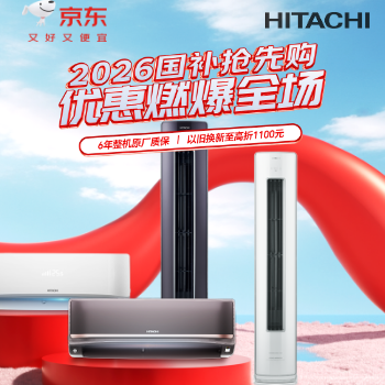 京东 2026年国补钜惠全场 套购每满万返500元