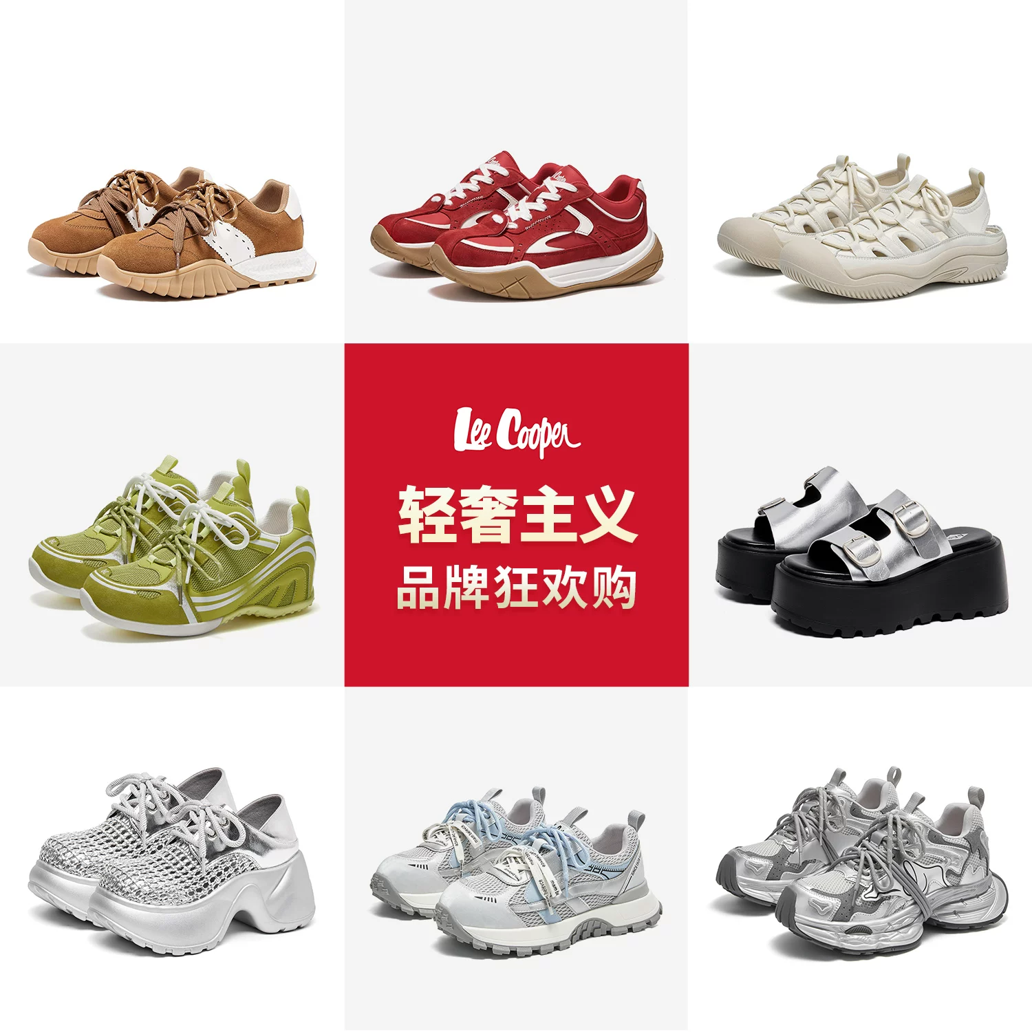 【孟子义同款】LeeCooper爆款老爹鞋德训鞋