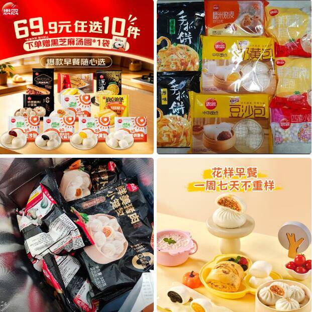 思念包点面食早餐专区 打工人快囤！任选10件仅49.9元，均4.5/件还送汤圆