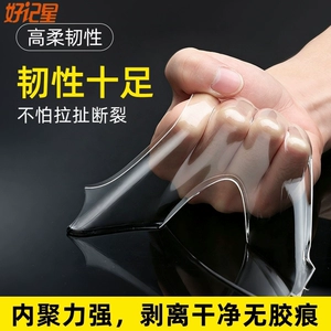 【好记星】强粘纳米双面胶带免打孔不留痕可水洗强承重桌面墙面办公固定专用