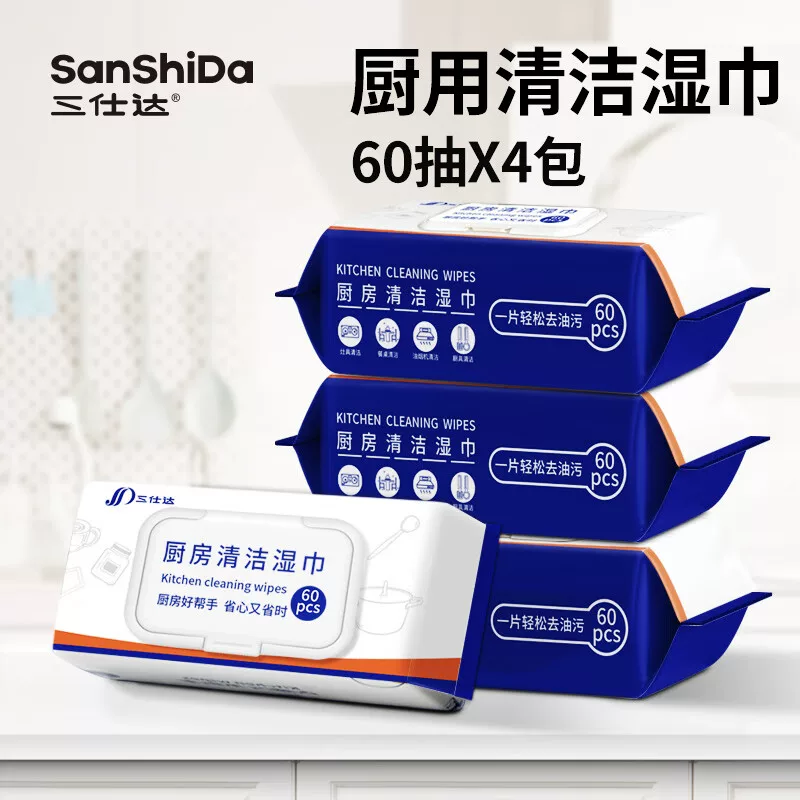 【4包】三仕达厨房湿巾