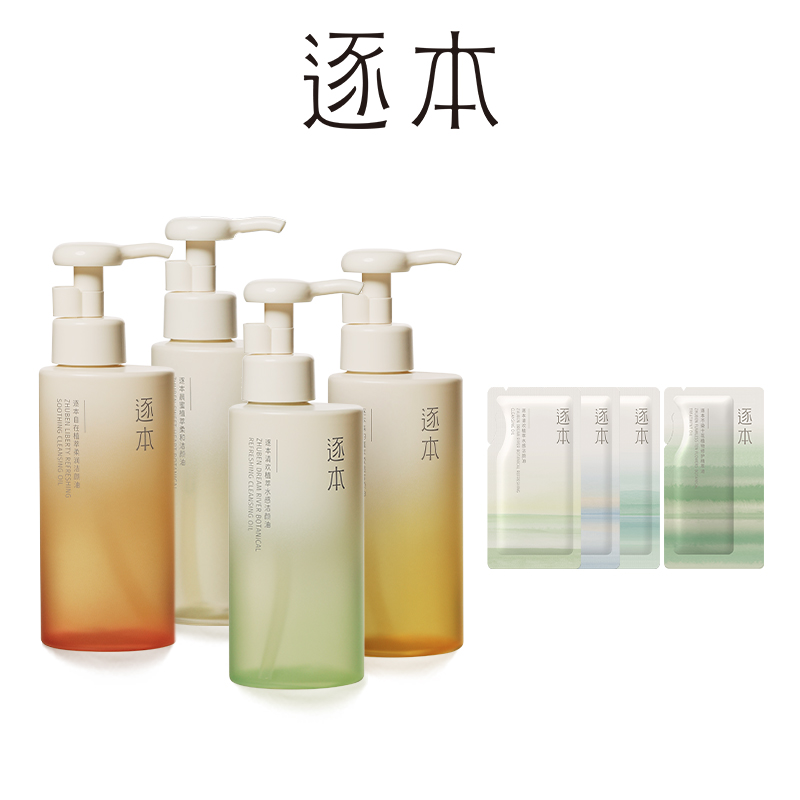 逐本清欢森韵水感植物卸妆油150ml