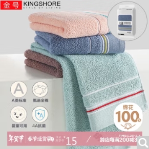 1.12元！金号新疆棉4A抗菌毛巾纯棉単条100g