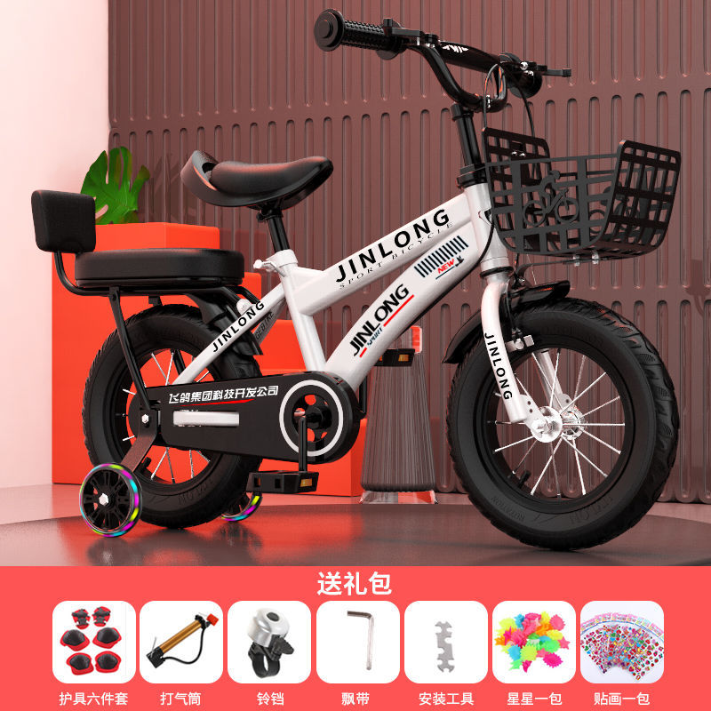 儿童自行车 白色+后座+闪光轮+礼包 12寸适合【80-95cm】