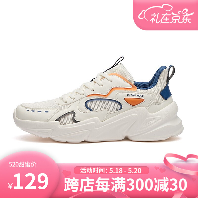 361度 网面透气减震老爹鞋