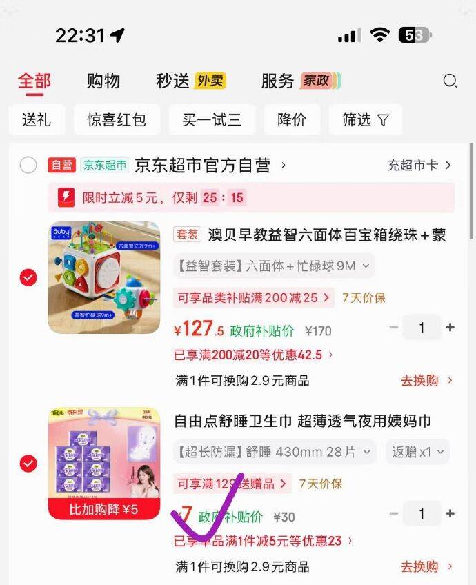 长安图領黑五惊喜：凑单享7返3卡优惠